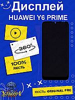 Дисплей Huawei Y6 Prime 2019 оригинальный в сборе ( Original - PRC ) Хуавей У6 Прайм 2019