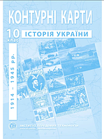 Контурная карта ІПТ Історiя України 10кл.