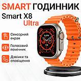 Смарт годинник водонепроникний SmartX8 Ultra для чоловіків і жінок / дзвінки (Android, iOS), фото 2