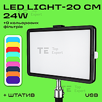 Видеосвет прямоугольная LED лампа для фото лампа для селфи 20х13см со штативом 2,1м. Студийный свет.