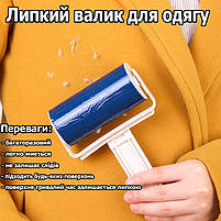 Багаторазовий валик силіконовий для чищення одягу. Липкий ролик для одягу проти вовни. Ролер для одягу, фото 2