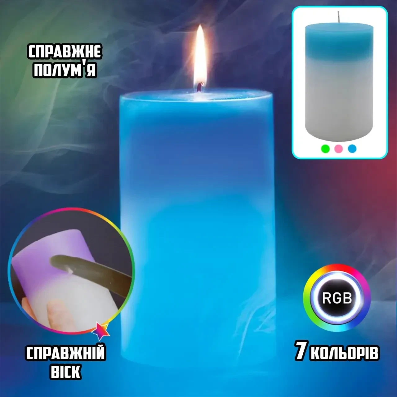 Декоративная восковая свеча с эффектом пламенем и LED подсветкой Candles magic 7 цветов RGB - фото 1 - id-p2108647299