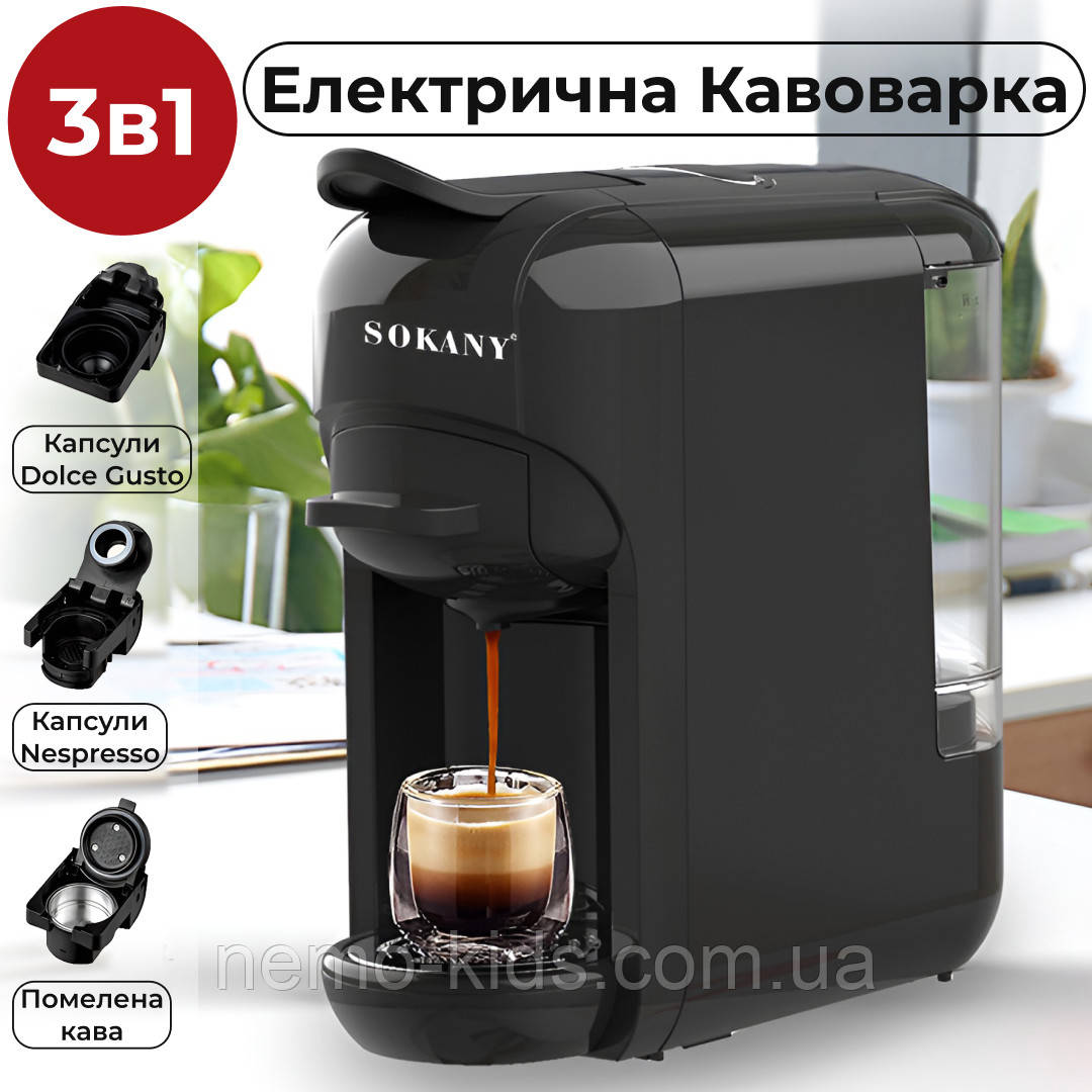 Кавоварка електрична для дому 3 в 1 перехідники на 2 види капсул 1450 Вт 600 мл Sokany SK-516