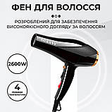 Фен для волосся Sokany SK-2214 професійний з концентратором 2600 Вт з холодним та гарячим повітрям, фото 4