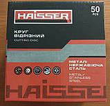 Круг диск відрізний для металу та неіржавкої сталі 125х1,2х22,2 мм Haisser, фото 6