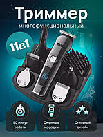 Машинка для стрижки для дома Триммеры Набор для стрижки волос Машинка аккумуляторная DSP 11в1