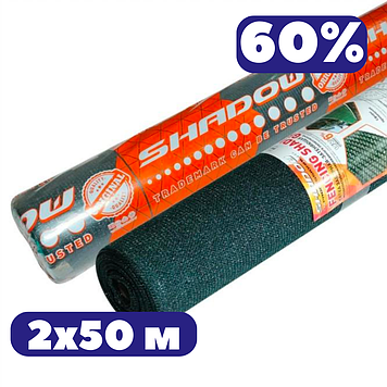 Сітка для тіні 60% 2х50 м затінення рослин Shadow зелена з UV для накриття теплиць малини та огірків від сонця