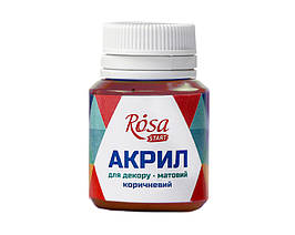 Акрил для декору, Коричневий, матовий, 20 мл, ROSA START