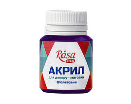 Акрил для декору, Фіолетовий , матовий, 20 мл, ROSA START