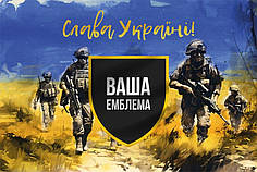 Прапор підрозділу «Ваша емблема» Військові ЗСУ «Слава Україні!»