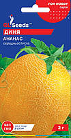 Диня Ананас 2 гр Glseeds