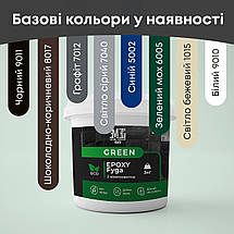 Фуга епоксидна Green Epoxy Fyga 1кг,   (легко змивається,дрібне зерно)  Білий RAL 9010, фото 3
