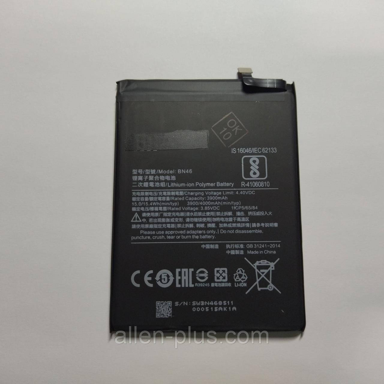 Аккумулятор Xiaomi BN46 Redmi Note 6 / Redmi 7 / Redmi Note 8 / Redmi Note 8T Li-Pol 3,85V 4000mAh