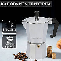 Гейзерная кофеварка A-PLUS на 3 чашки (2081)