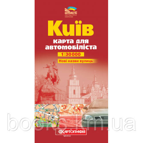 Киiв. Картка для автомобіліста м-б 1:30 000., фото 1