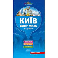 Київ. Центр.частина. 1:9 000. План міста.