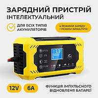 Импульсное зарядное устройство для аккумуляторов, автомобильное зарядное устройство 12V smart charger