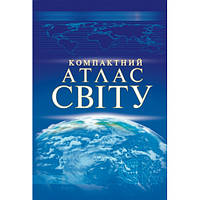 Компактний атлас свiту