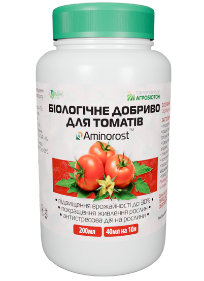 Амінорост 200 мл біологічне добриво для томатів AMINOROST™