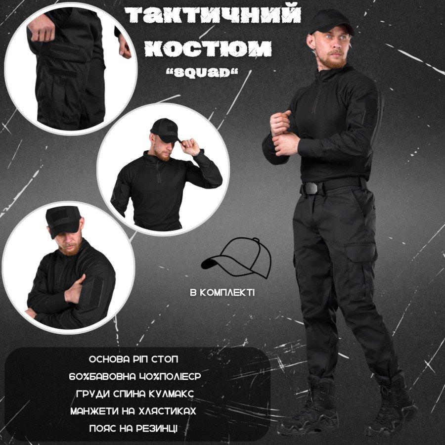 Черный тактический костюм Squad с бейсболкой, водоотталкивающий военный костюм рип-стоп весна-осень L - фото 10 - id-p2108813823
