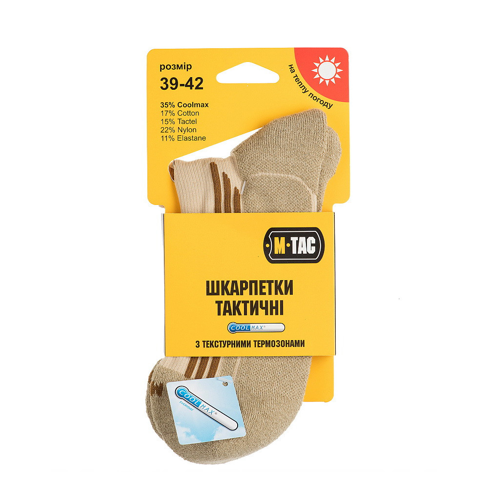 M-Tac шкарпетки Coolmax 35% хакі