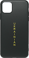 Силікон iPhone 11 Pro Max Чорний Ukraine Matt Case