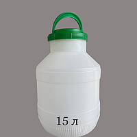 Белая бочка пищевая для продуктов объемом 15 литров с ручкой Консенсус бидон пластиковый пищевой