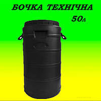 Бочка технічна 50 л чорна пластикова нехарчова бідон технічний для води