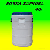 Белая пищевая бочка с широким горлышком, 40 литров. Бочка пищевая