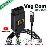 Сканер Вася Діагност на російській мові 23.3 Vag com HEX V2 VCDS + збірка кодувань