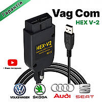 Сканер Вася Диагност на РУССКОМ 23.3 Vag com HEX V2 VCDS + сборник кодировок