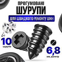 Комплект для ремонта шин Quick TIRE REAPIR KIT, ремкомплект прокола колеса