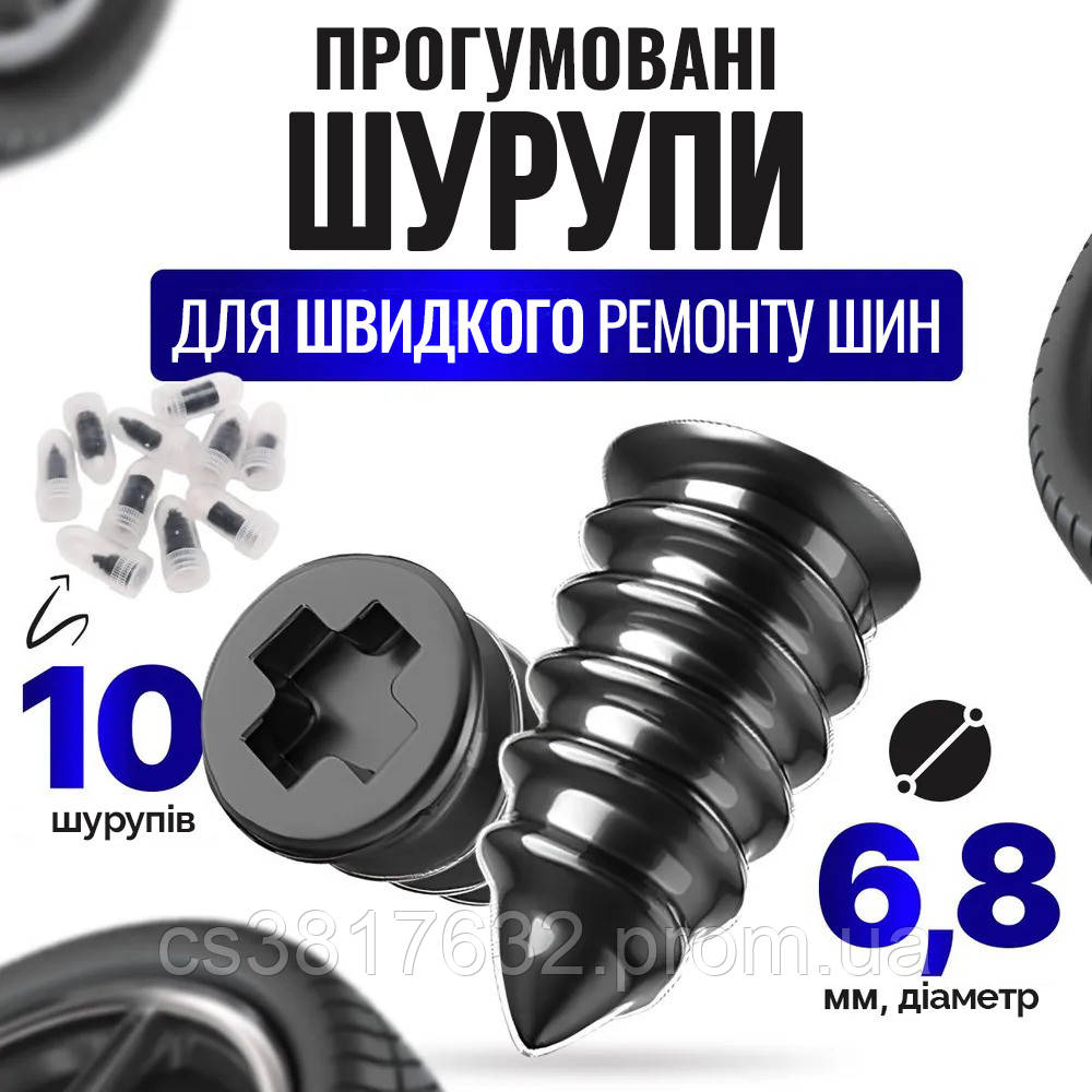 Комплект для ремонта шин Quick TIRE REAPIR KIT, ремкомплект прокола колеса - фото 1 - id-p2043698876