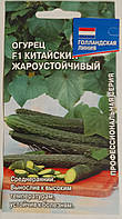 Насіння Огірок Китайський жаростійкий F1, 0,2 грама