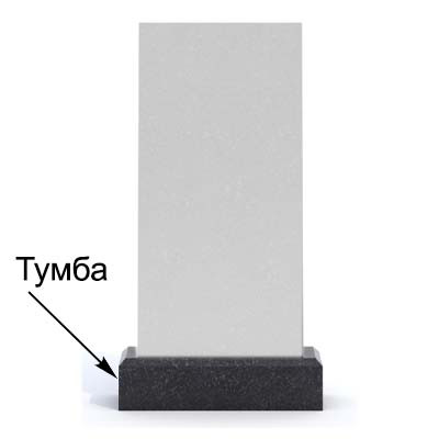 Тумба для пам'ятника з граніту на колесах