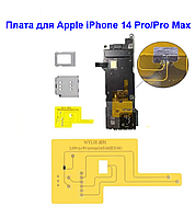 Плата для iPhone 14 Pro/ 14 Pro Max / Есим / Рсим / Qpe / Rsim