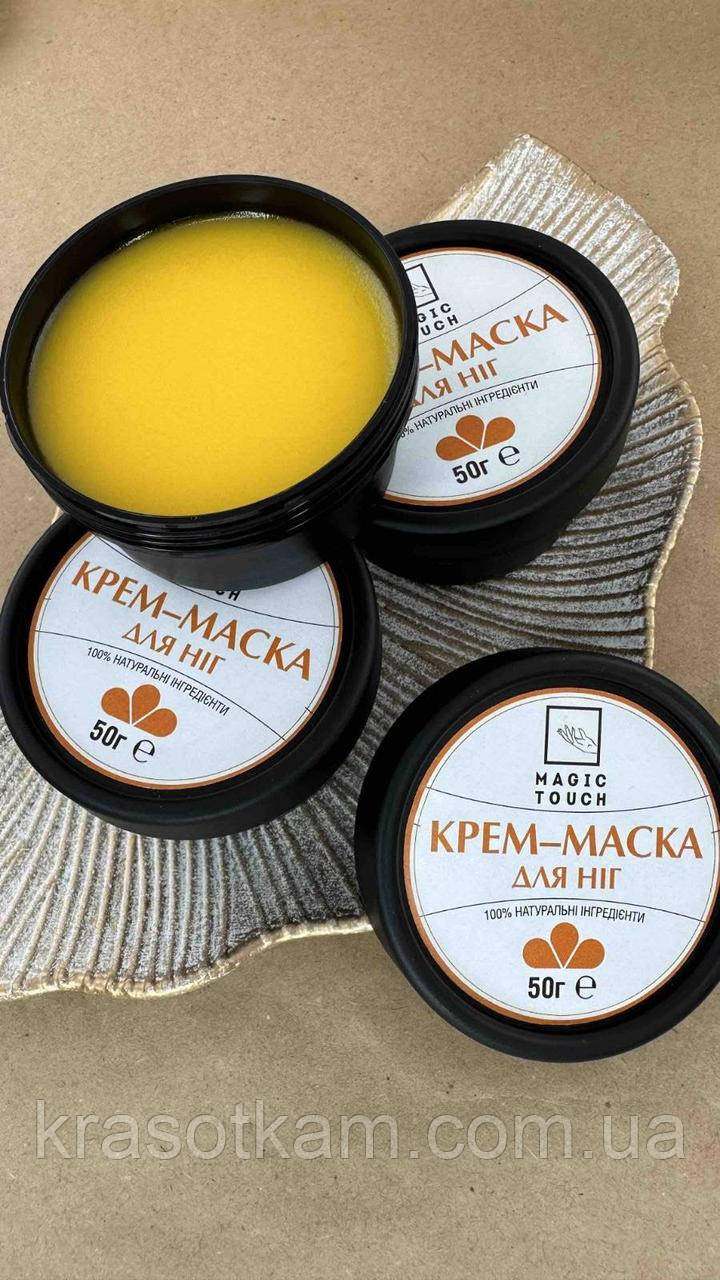 КРЕМ-МАСКА ДЛЯ НІГ 50 гр, фото 1