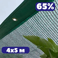 Сетка для тени 65% 4х5 м затенение растений усиленная Агрокремень зеленая с кольцами для накрытия теплиц