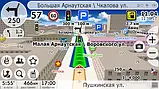 Navi-Maps — легкова офлайн-вігація, фото 3