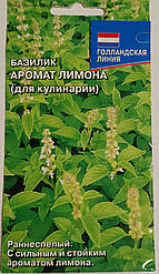 Насіння Базилік зелений Аромат лимона для кулінарії 0,2 грама