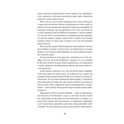 Книга Валер'ян Підмогильний. Вибрані твори Yakaboo Publishing (9786178222024) - фото 7 - id-p2108883712