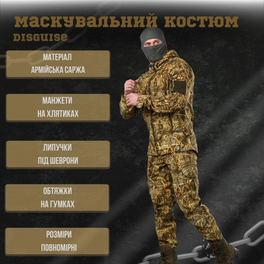 Тактический маскировочный костюм Disguise весна осень, Мужская армейский комплект камуфляж саржа M - фото 8 - id-p2108954510