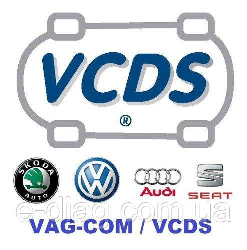 Вася 24.5 НОВІ Программы для діагностики VCDS версій 19.6 - 24.5 VW, Audi, Seat, Skoda