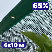 Сетка теневка 65% 6х10 м теневая зеленая усиленная от солнца пакетированная с люверсами для накрытия огорода