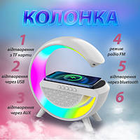 Портативна колонка з RGB-підсвіткою BT/TF/Wireless Charger/USB/FM/AUX 20 Вт, білий