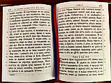 Новий Завіт церковнослов'янською мовою (похідний формат), фото 5