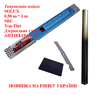 Тонувальна плівка AUTODNEPR 0.50 m*3m SRC 5%Top-Tint Дзеркальна з чорним АНТИЦАРАПІН тонування на авто