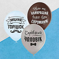 Кулі з написом для чоловіка Міцний горішок повітряні кулі 12" 30 см Бельгія набір 3 шт