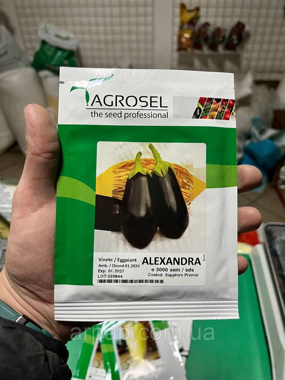 Насіння баклажана Олександра - 3000 шт Алмаз, фото 1