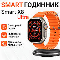 Смарт часы водонепроницаемые SmartX8 Ultra для мужчин и женщин / звонки (Android, iOS)